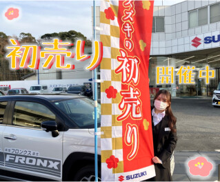 ☆初売り開催中です！！！☆